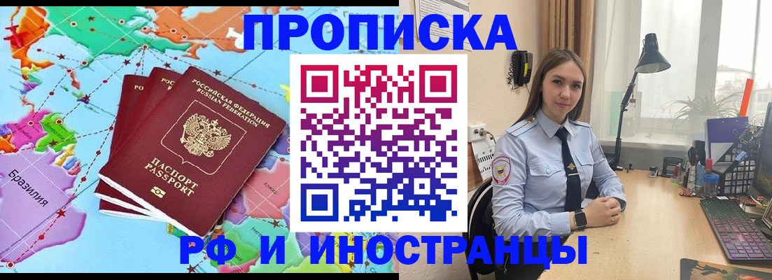 прописка паспорт в Прохладном