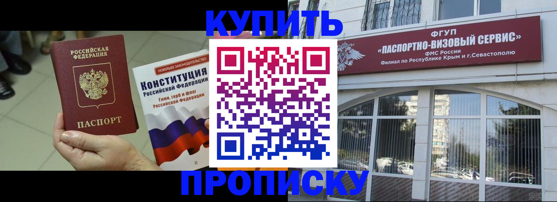 временная регистрация в Прохладном