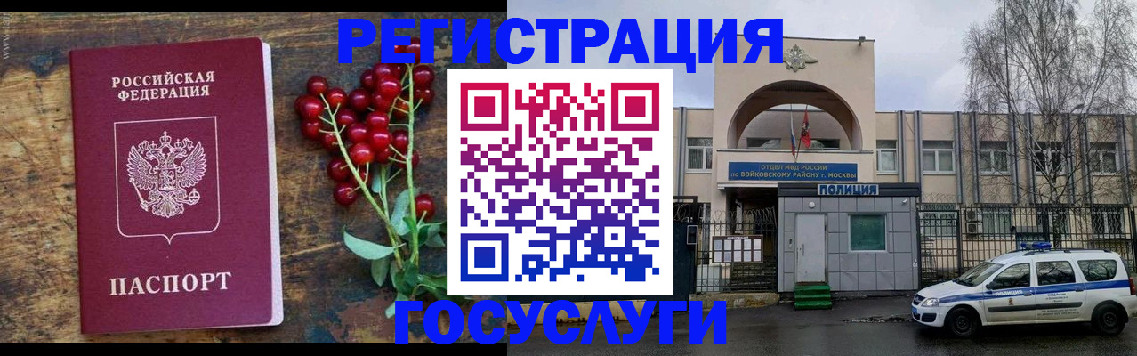 прописка 2025 в Прохладном